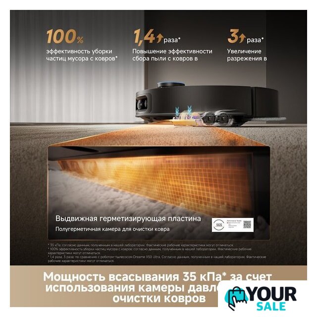 Робот-пылесос Dreame Robot Vacuum X60 Ultra Complete Black RLX87DE (евровилка, черный) - Изображение №22 — Интернет-магазин Your Sale