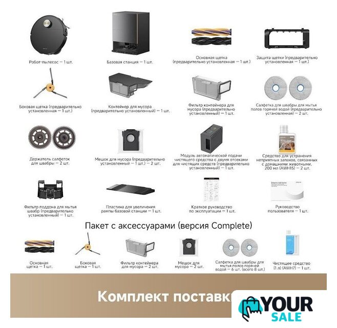 Робот-пылесос Dreame Robot Vacuum X60 Ultra Complete Black RLX87DE (евровилка, черный) - Изображение №14 — Интернет-магазин Your Sale