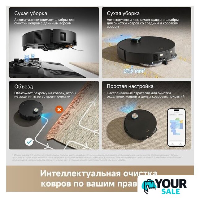 Робот-пылесос Dreame Robot Vacuum X60 Ultra Complete Black RLX87DE (евровилка, черный) - Изображение №17 — Интернет-магазин Your Sale