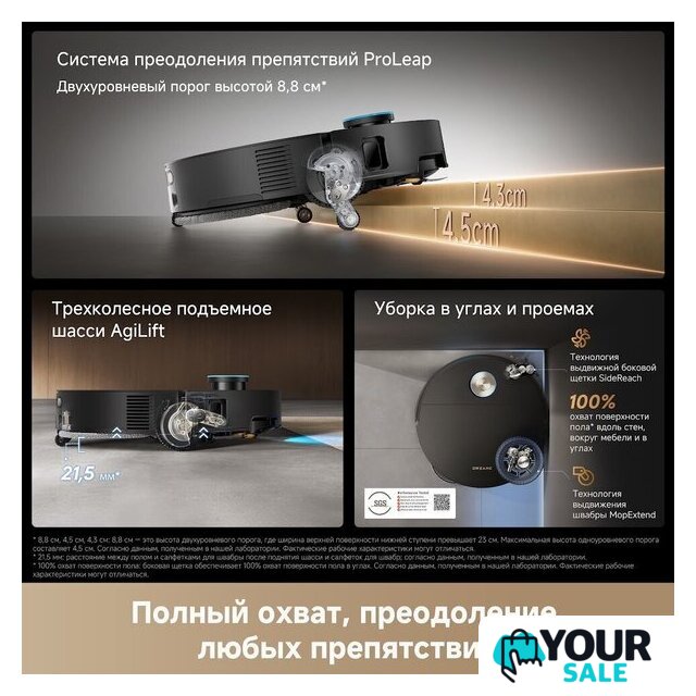 Робот-пылесос Dreame Robot Vacuum X60 Ultra Complete Black RLX87DE (евровилка, черный) - Изображение №23 — Интернет-магазин Your Sale