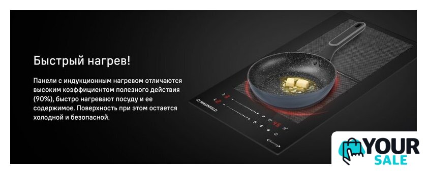 Варочная панель MAUNFELD CVI292S2FBK Inverter - Изображение №9 — Интернет-магазин Your Sale