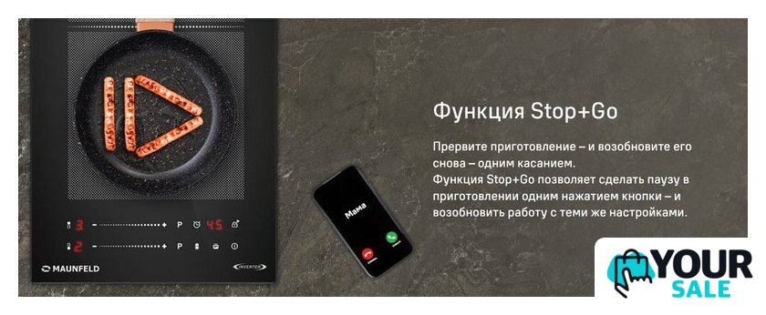Варочная панель MAUNFELD CVI292S2FBK Inverter - Изображение №15 — Интернет-магазин Your Sale