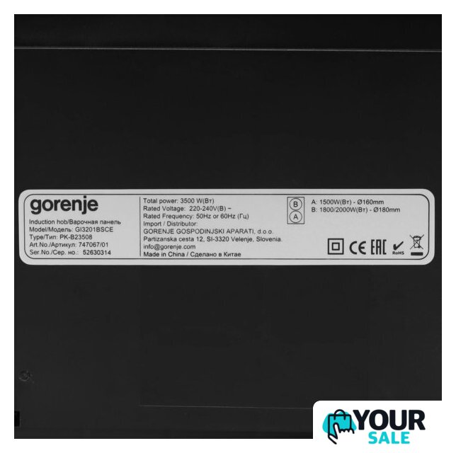 Варочная панель Gorenje GI3201BSCE - Изображение №5 — Интернет-магазин Your Sale