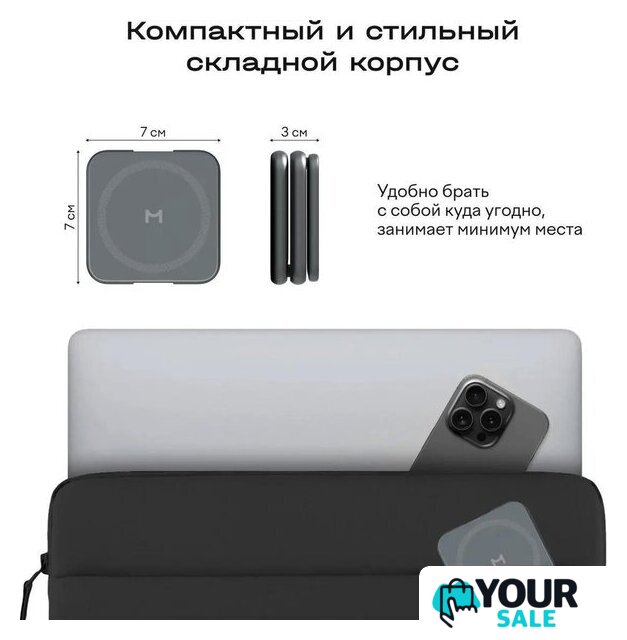 Беспроводное зарядное Magssory WCH023 (черный) - Изображение №8 — Интернет-магазин Your Sale