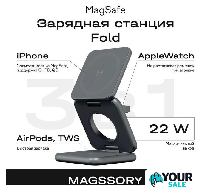 Беспроводное зарядное Magssory WCH023 (черный) - Изображение №6 — Интернет-магазин Your Sale