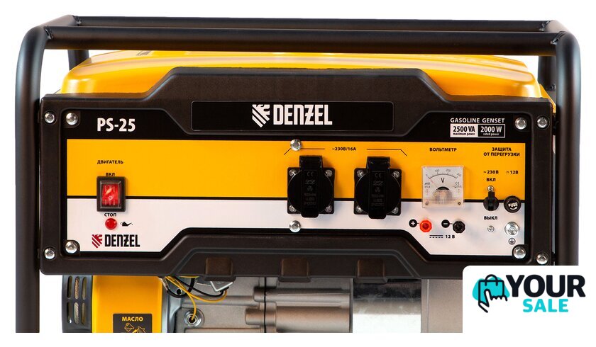 Бензиновый генератор Denzel PS-25 - Изображение №9 — Интернет-магазин Your Sale