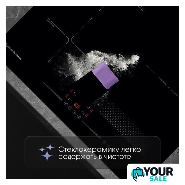 Варочная панель Zigmund & Shtain CI 61.6 B - Изображение №9 — Интернет-магазин Your Sale