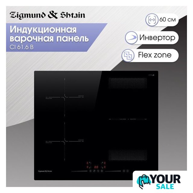 Варочная панель Zigmund & Shtain CI 61.6 B - Изображение №2 — Интернет-магазин Your Sale
