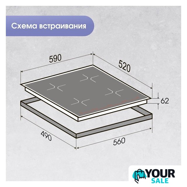 Варочная панель Zigmund & Shtain CI 61.6 B - Изображение №11 — Интернет-магазин Your Sale