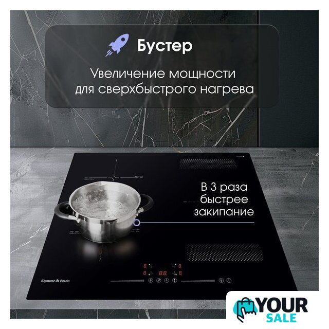 Варочная панель Zigmund & Shtain CI 61.6 B - Изображение №6 — Интернет-магазин Your Sale