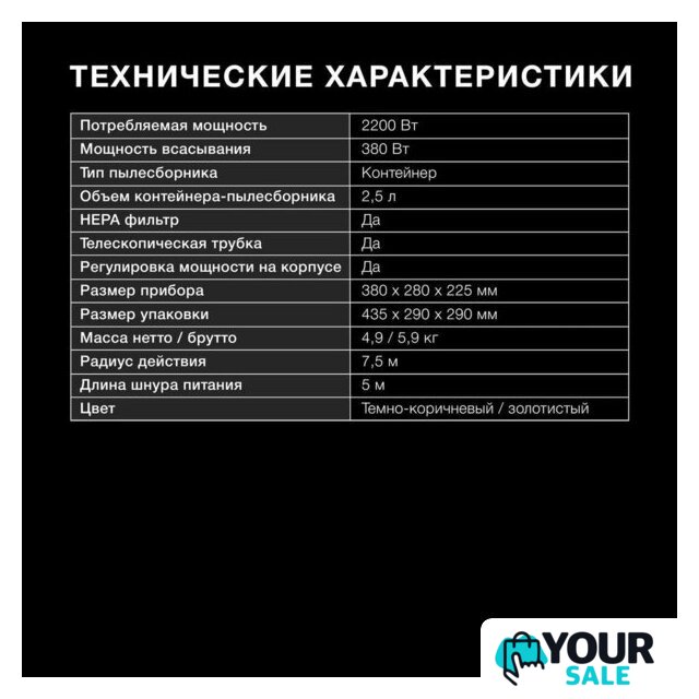 Пылесос Hyundai HYV-C3550 - Изображение №6 — Интернет-магазин Your Sale