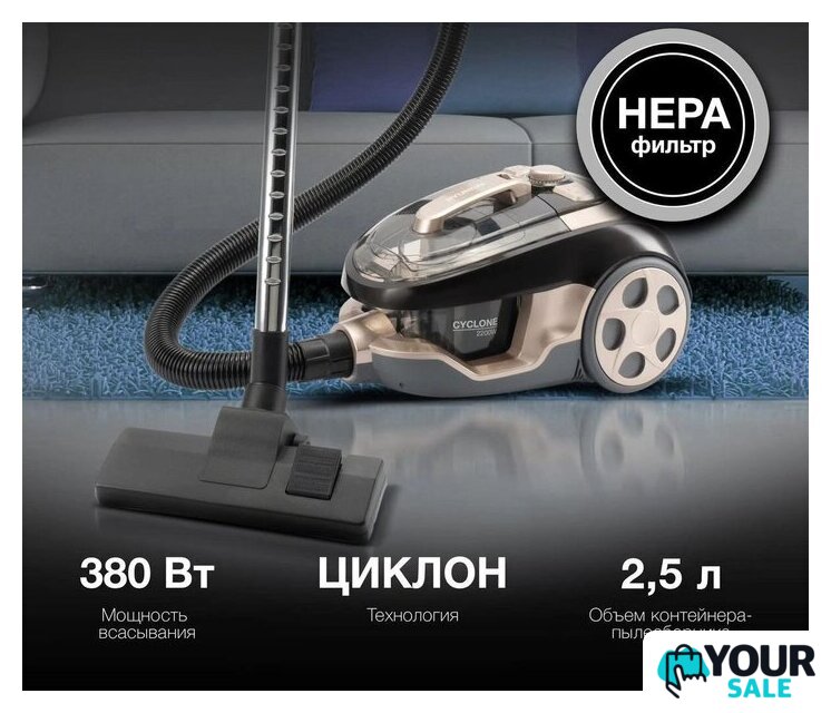 Пылесос Hyundai HYV-C3550 - Изображение №3 — Интернет-магазин Your Sale