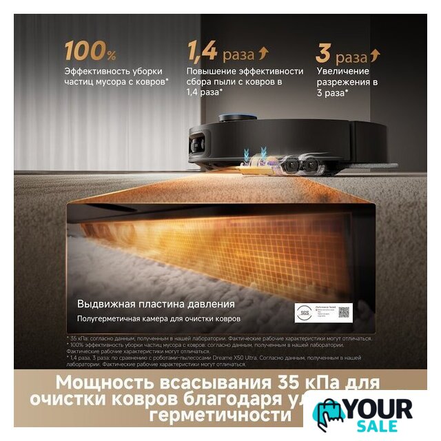 Робот-пылесос Dreame Robot Vacuum X60 Master Black RLX88DE (евровилка, черный) - Изображение №16 — Интернет-магазин Your Sale