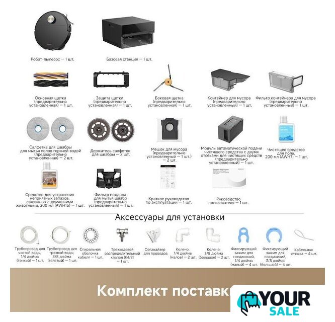 Робот-пылесос Dreame Robot Vacuum X60 Master Black RLX88DE (евровилка, черный) - Изображение №7 — Интернет-магазин Your Sale