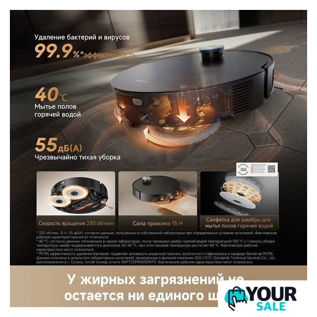 Робот-пылесос Dreame Robot Vacuum X60 Master Black RLX88DE (евровилка, черный) - Изображение №13 — Интернет-магазин Your Sale