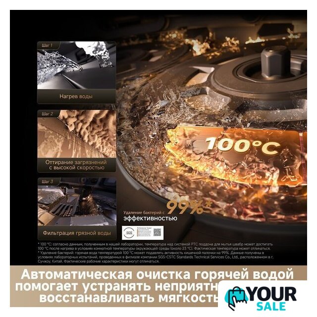Робот-пылесос Dreame Robot Vacuum X60 Master Black RLX88DE (евровилка, черный) - Изображение №11 — Интернет-магазин Your Sale