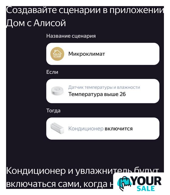 Центр управления (хаб) Яндекс YNDX-00510 - Изображение №7 — Интернет-магазин Your Sale