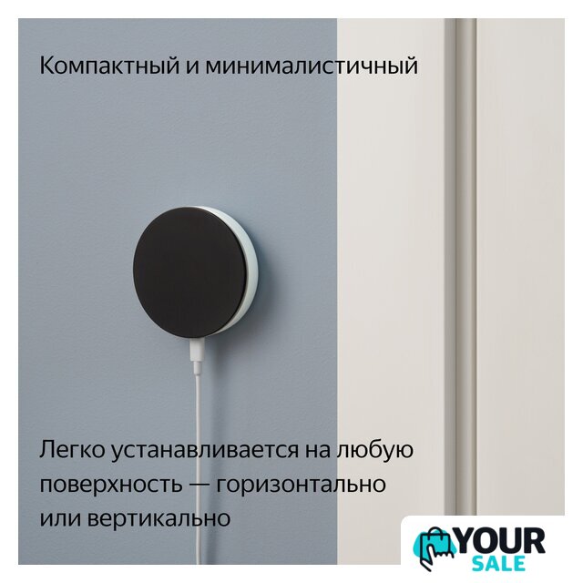 Центр управления (хаб) Яндекс YNDX-00510 - Изображение №4 — Интернет-магазин Your Sale