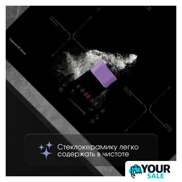 Варочная панель Zigmund & Shtain CI 60.6 B - Изображение №5 — Интернет-магазин Your Sale