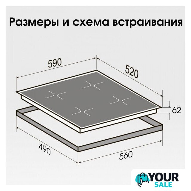 Варочная панель Zigmund & Shtain CI 60.6 B - Изображение №10 — Интернет-магазин Your Sale
