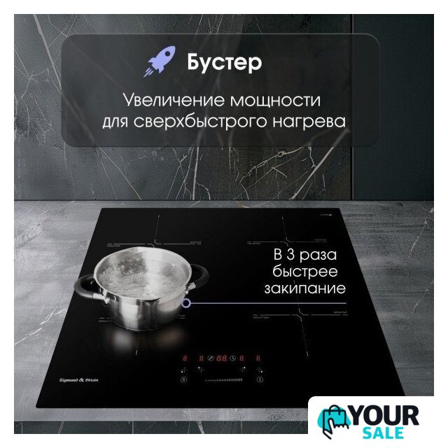 Варочная панель Zigmund & Shtain CI 60.6 B - Изображение №3 — Интернет-магазин Your Sale