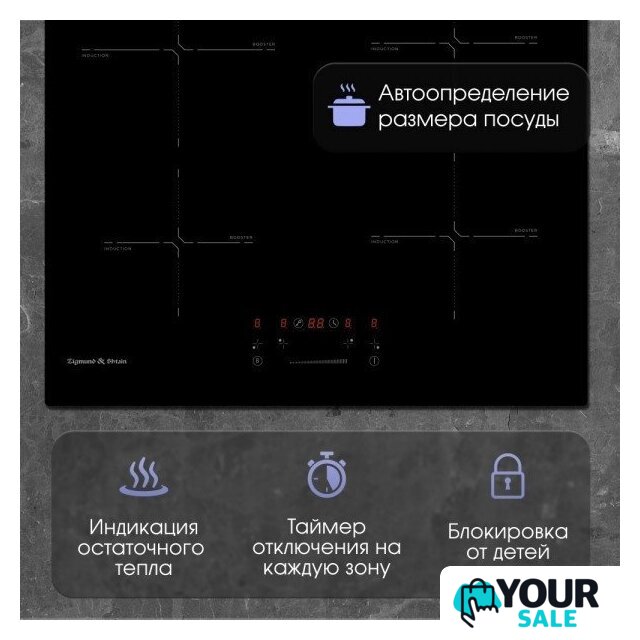 Варочная панель Zigmund & Shtain CI 60.6 B - Изображение №6 — Интернет-магазин Your Sale
