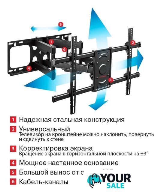 Кронштейн для телевизора Arm Media Paramount-70 - Изображение №3 — Интернет-магазин Your Sale