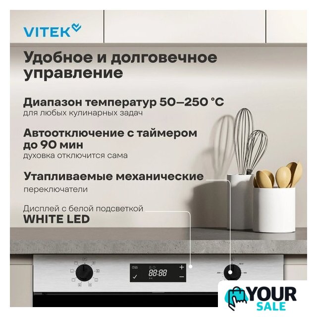 Электрический духовой шкаф Vitek VEO 6480 IX - Изображение №20 — Интернет-магазин Your Sale