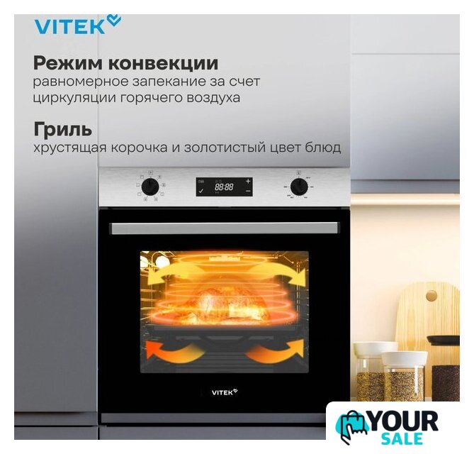 Электрический духовой шкаф Vitek VEO 6480 IX - Изображение №23 — Интернет-магазин Your Sale