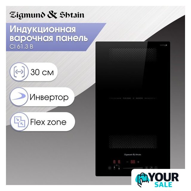 Варочная панель Zigmund & Shtain CI 61.3 B - Изображение №2 — Интернет-магазин Your Sale