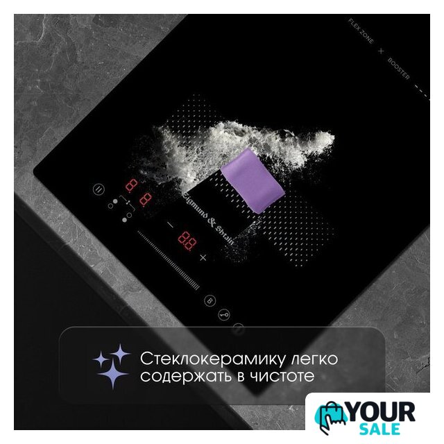 Варочная панель Zigmund & Shtain CI 61.3 B - Изображение №9 — Интернет-магазин Your Sale