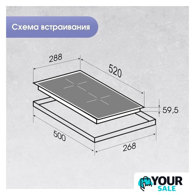 Варочная панель Zigmund & Shtain CI 61.3 B - Изображение №11 — Интернет-магазин Your Sale