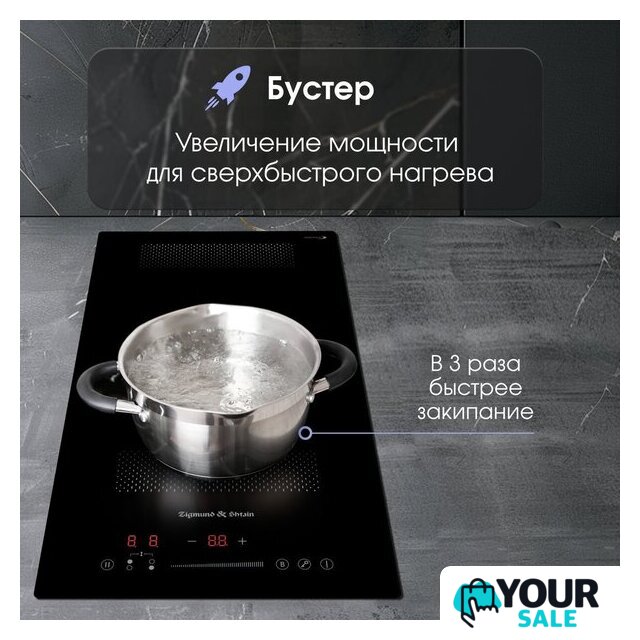 Варочная панель Zigmund & Shtain CI 61.3 B - Изображение №6 — Интернет-магазин Your Sale
