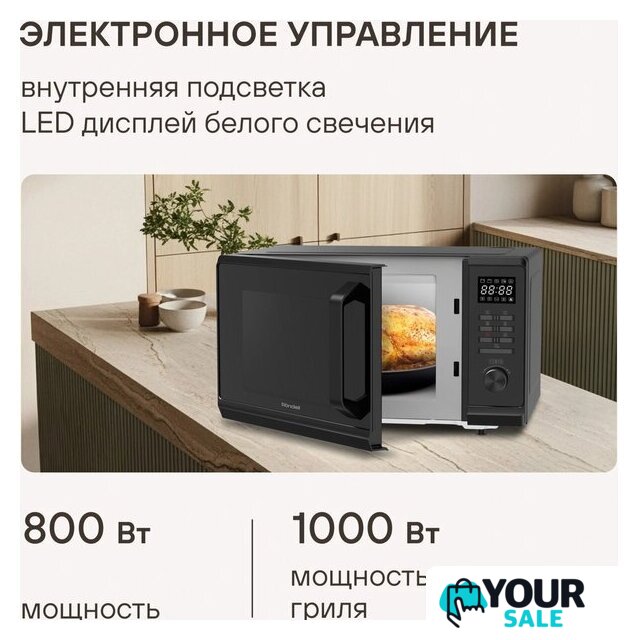 Микроволновая печь Rondell RDE-MW236 - Изображение №6 — Интернет-магазин Your Sale