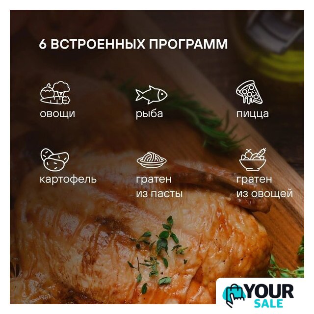 Микроволновая печь Rondell RDE-MW236 - Изображение №12 — Интернет-магазин Your Sale