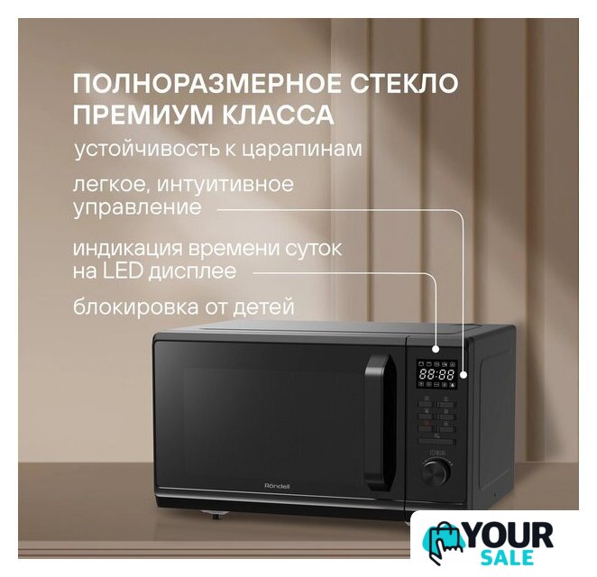 Микроволновая печь Rondell RDE-MW236 - Изображение №7 — Интернет-магазин Your Sale