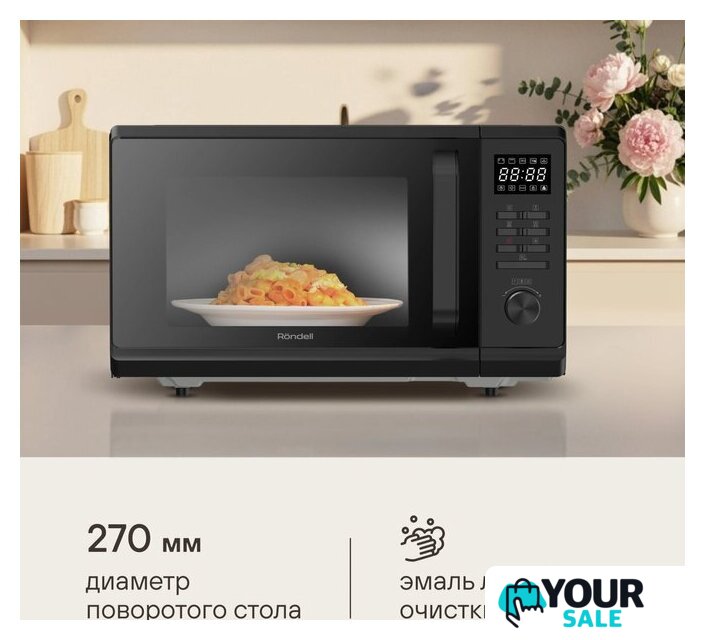 Микроволновая печь Rondell RDE-MW236 - Изображение №9 — Интернет-магазин Your Sale