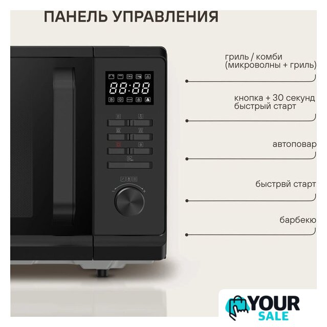 Микроволновая печь Rondell RDE-MW236 - Изображение №11 — Интернет-магазин Your Sale