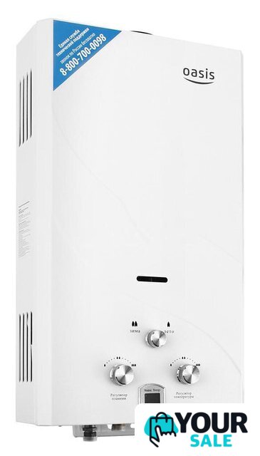 Газовая колонка Oasis 20 OG - Изображение №1 — Интернет-магазин Your Sale