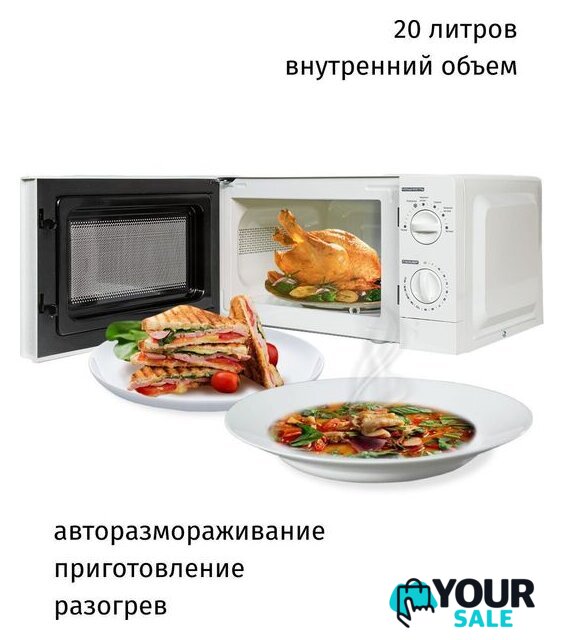 Микроволновая печь JVC JK-MW123M - Изображение №5 — Интернет-магазин Your Sale
