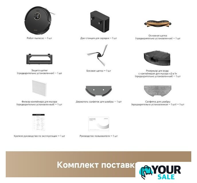Робот-пылесос Dreame Robot Vacuum F21 Black RLF42GA (евровилка, черный) - Изображение №10 — Интернет-магазин Your Sale