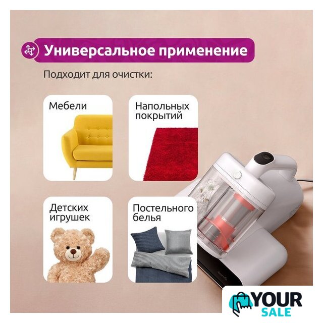 Пылесос для удаления пылевых клещей Deerma DEM-CM980W - Изображение №22 — Интернет-магазин Your Sale