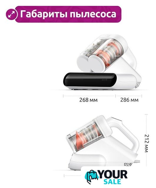 Пылесос для удаления пылевых клещей Deerma DEM-CM980W - Изображение №20 — Интернет-магазин Your Sale