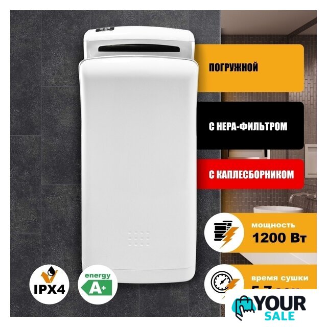 Сушилка для рук Puff 8850 - Изображение №1 — Интернет-магазин Your Sale