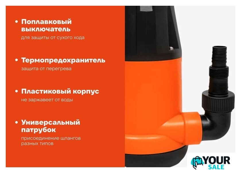 Дренажный насос Gigant GDP-02 - Изображение №15 — Интернет-магазин Your Sale