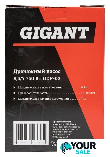 Дренажный насос Gigant GDP-02 - Изображение №17 — Интернет-магазин Your Sale