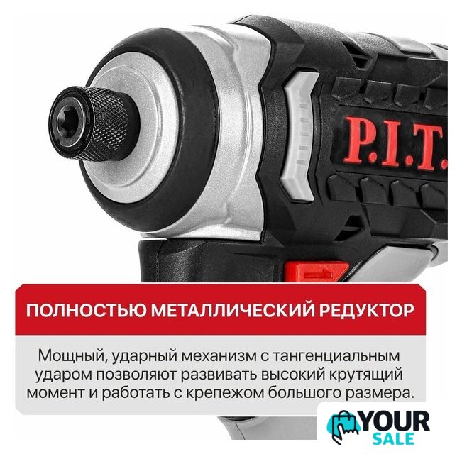 Винтоверт P.I.T. PSD20H-230A/2 (с 2-мя АКБ) - Изображение №4 — Интернет-магазин Your Sale