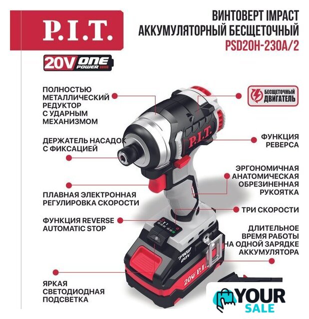 Винтоверт P.I.T. PSD20H-230A/2 (с 2-мя АКБ) - Изображение №2 — Интернет-магазин Your Sale