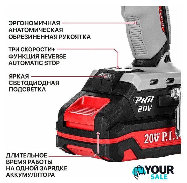 Винтоверт P.I.T. PSD20H-230A/2 (с 2-мя АКБ) - Изображение №3 — Интернет-магазин Your Sale