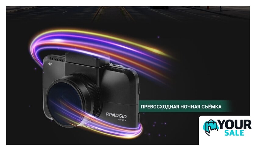 Видеорегистратор Roadgid CityGo 3 WI-FI AI - Изображение №3 — Интернет-магазин Your Sale